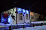 »The Kulturwerkstatt Westend« by